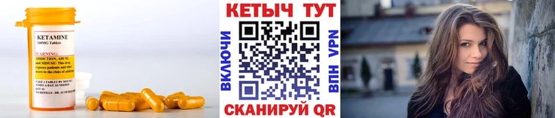 КЕТАМИН VHQ  Калтан 