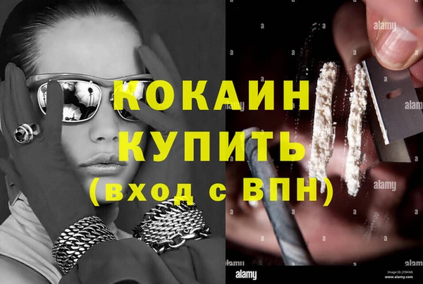 COCAINE Армянск